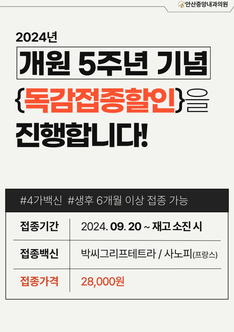 중앙내과의원 이미지