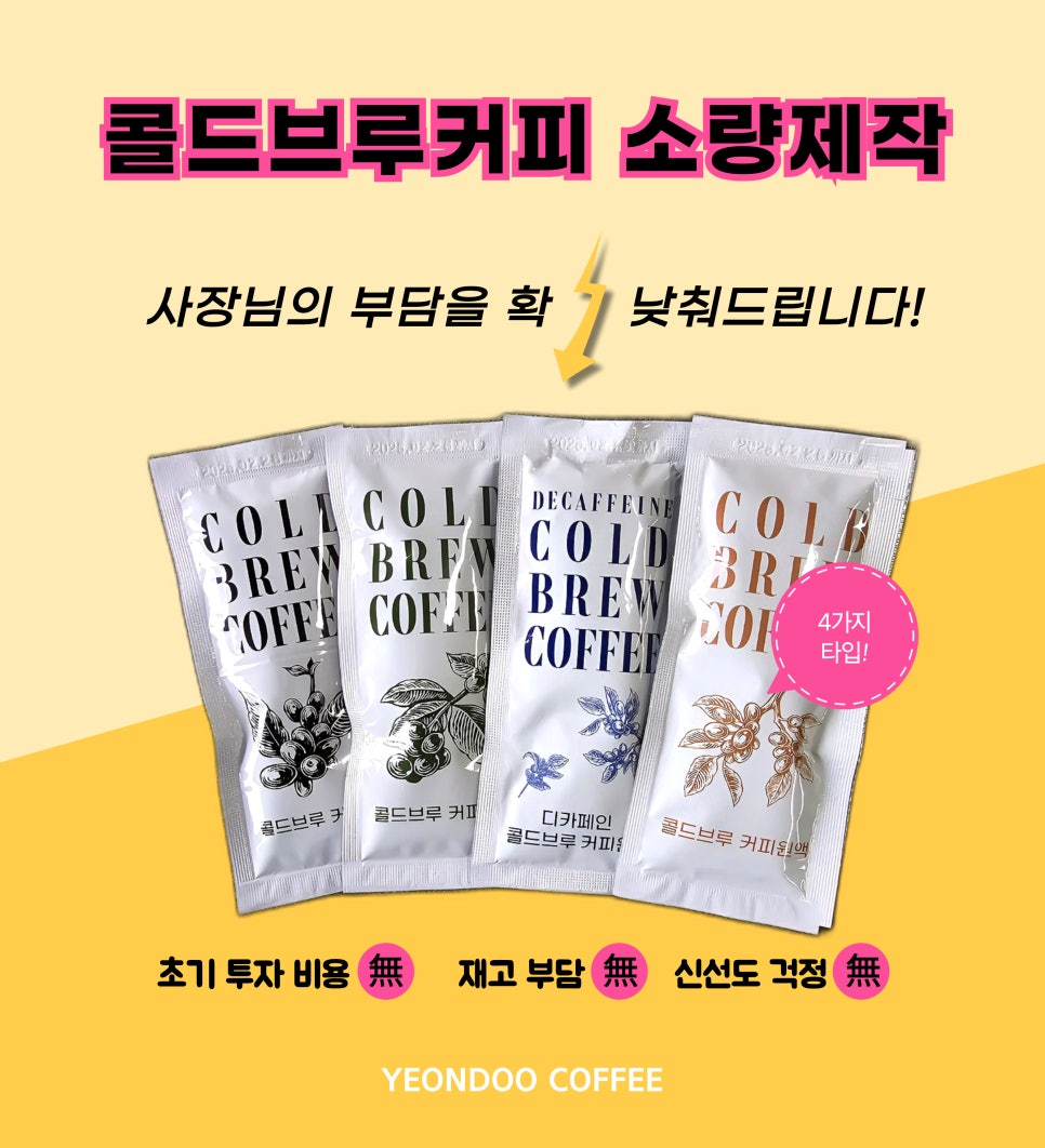 연두커피 인터내셔날(주) 이미지