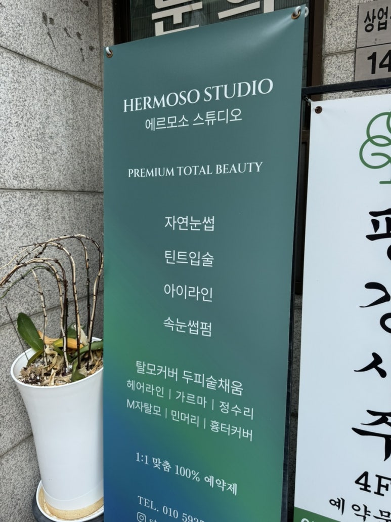에르모소스튜디오 이미지