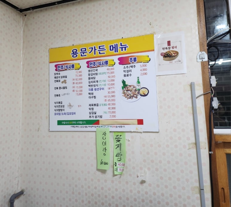 용문 가든 이미지
