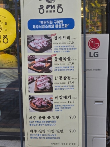 동래정 동탄역점 이미지