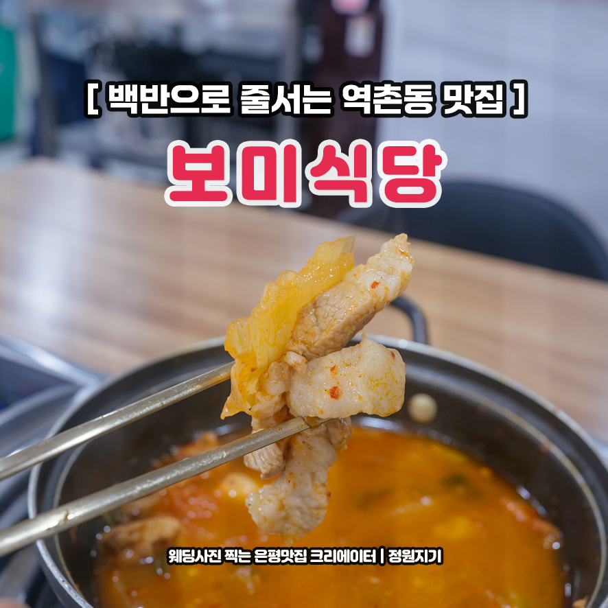 보미식당 이미지