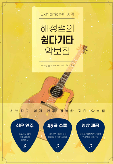 맑음음악교습소 이미지