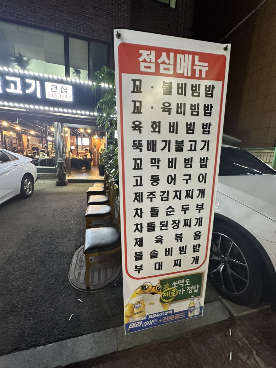 청담 주먹고기 이미지
