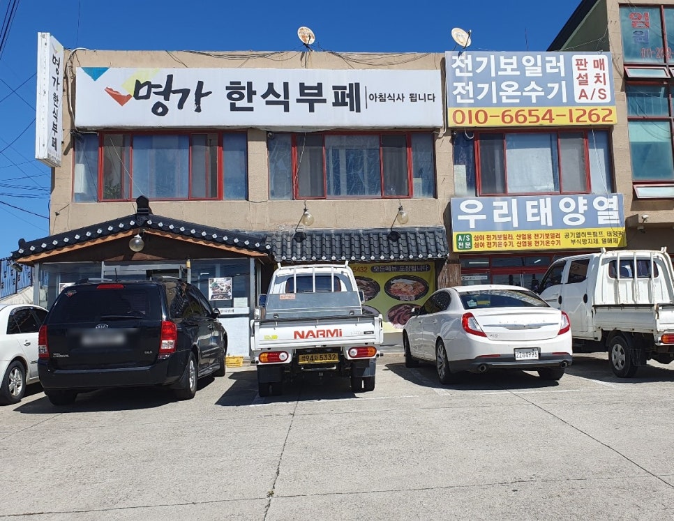 명가한식부페 이미지