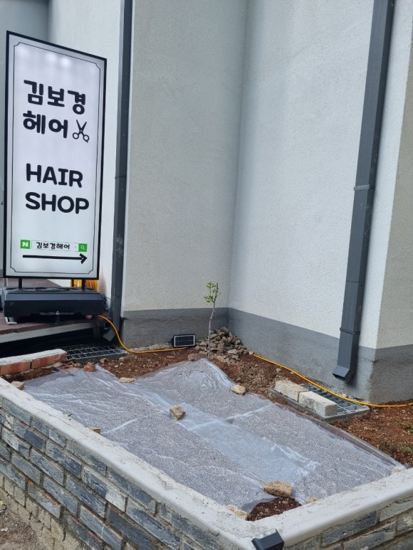 김보경헤어 이미지