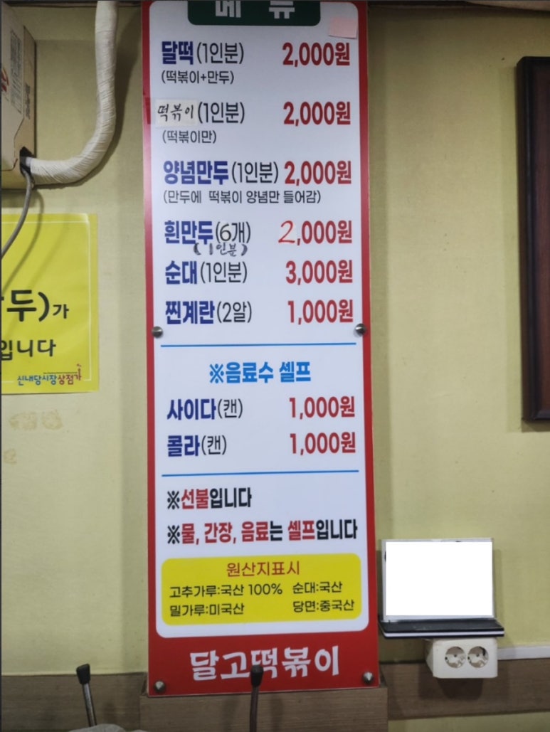 1등떡볶이 이미지