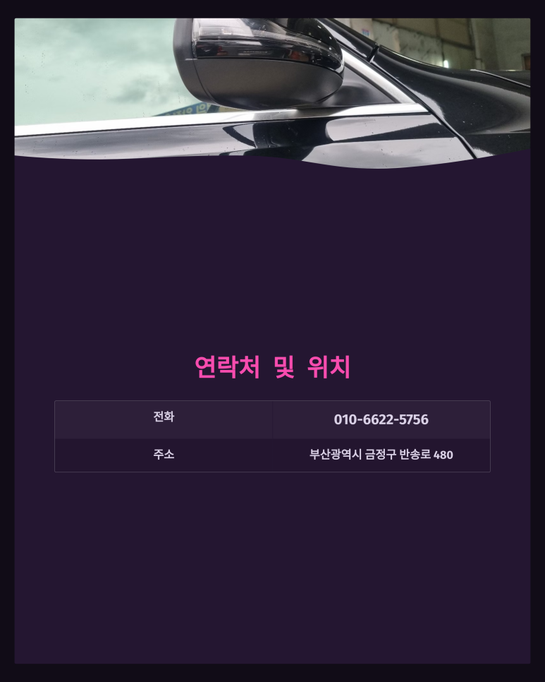 대성자동차정비 이미지