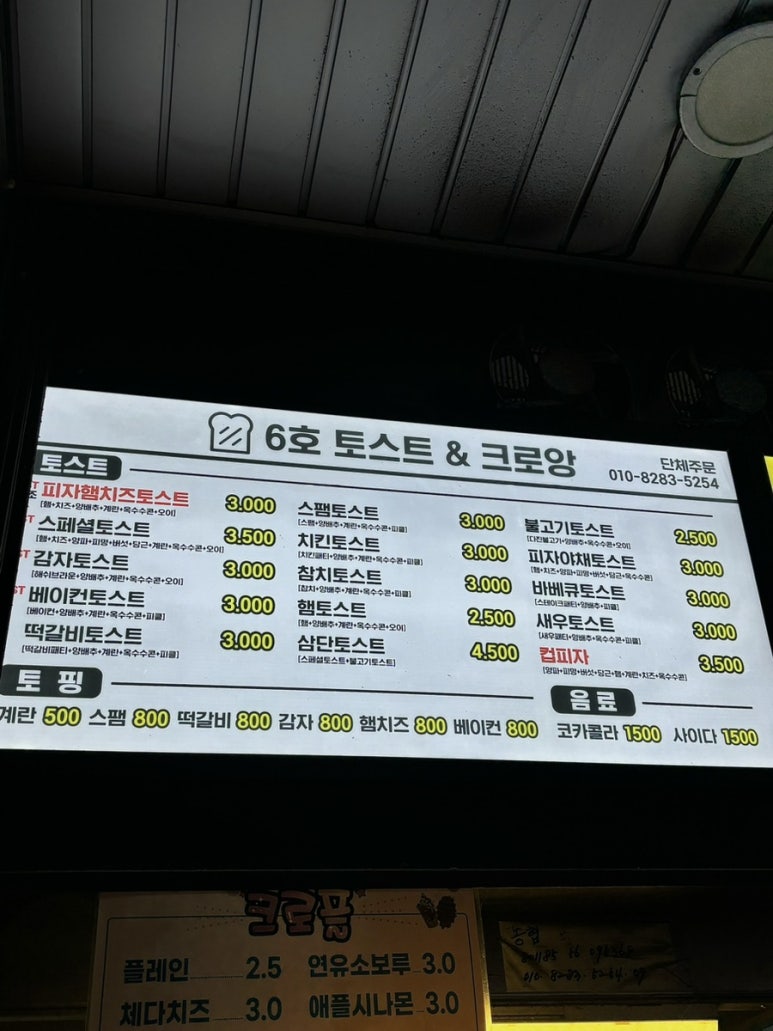 6호토스트&크로앙 이미지