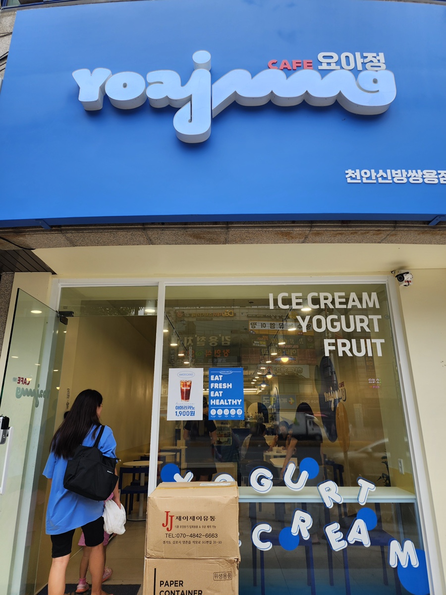 요아정신방쌍용점 이미지