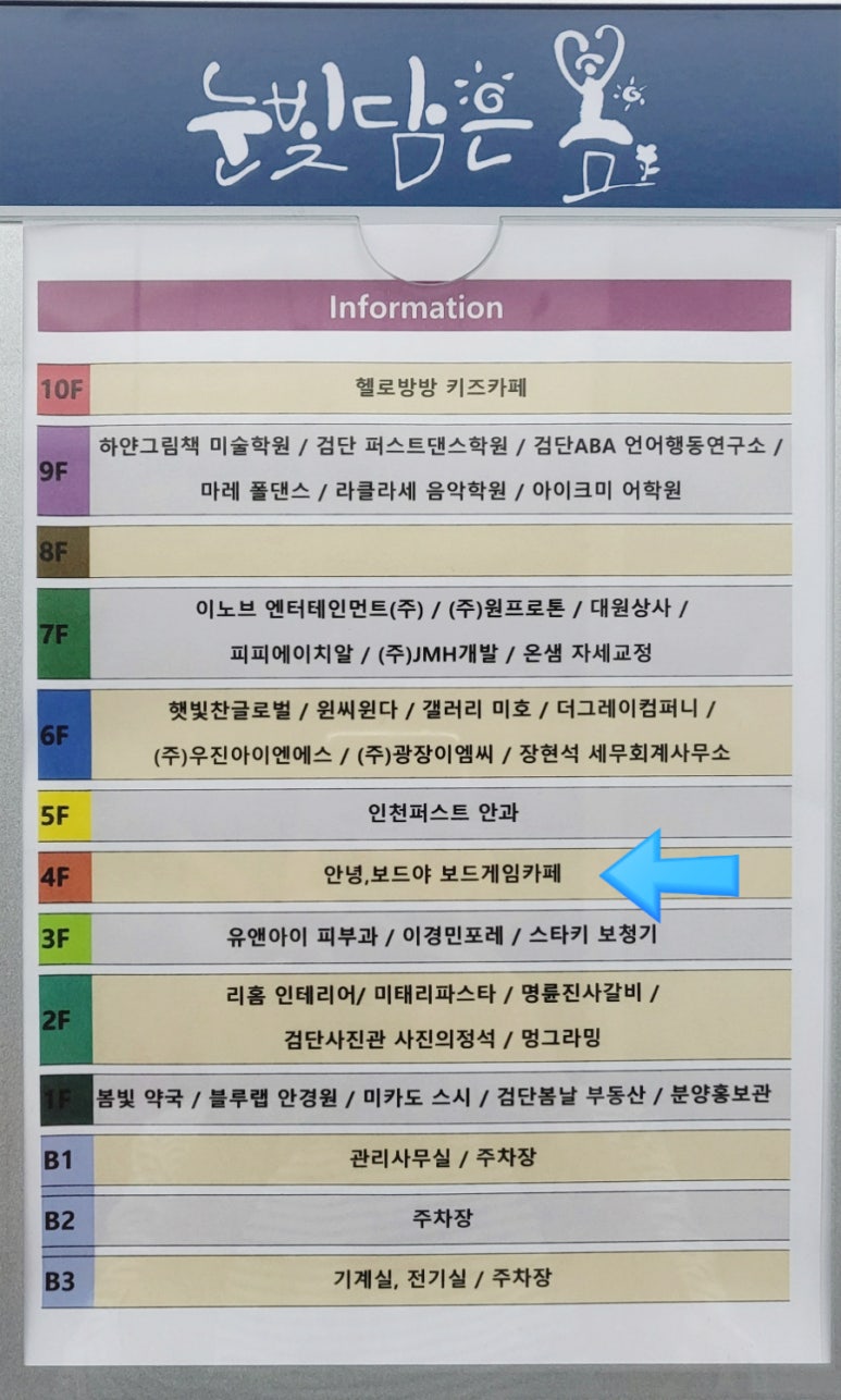 헬로보드카페 이미지