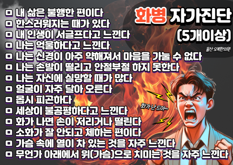 오복한의원 이미지