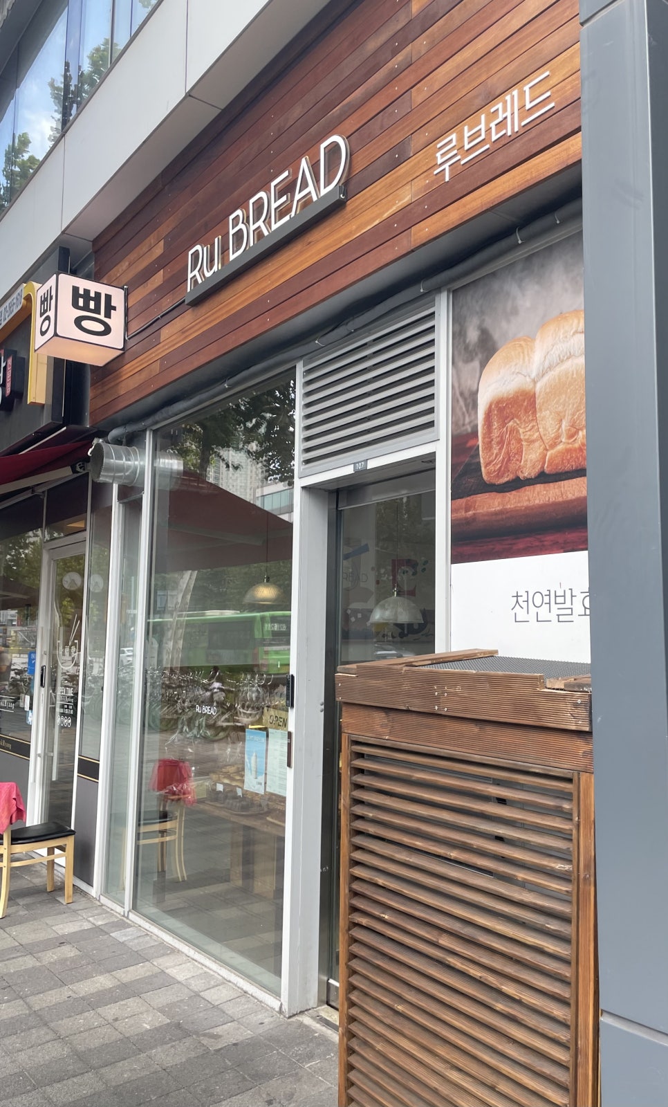 루브레드 오목교역점 이미지
