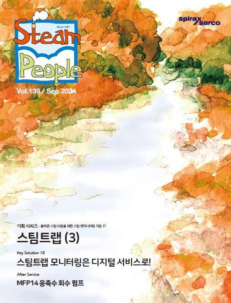 스팀엔지니어링 이미지