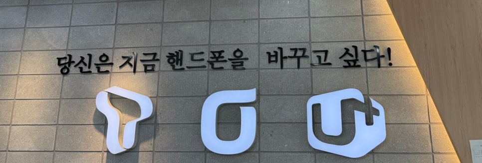 휴대폰성지옆커폰다산점 이미지