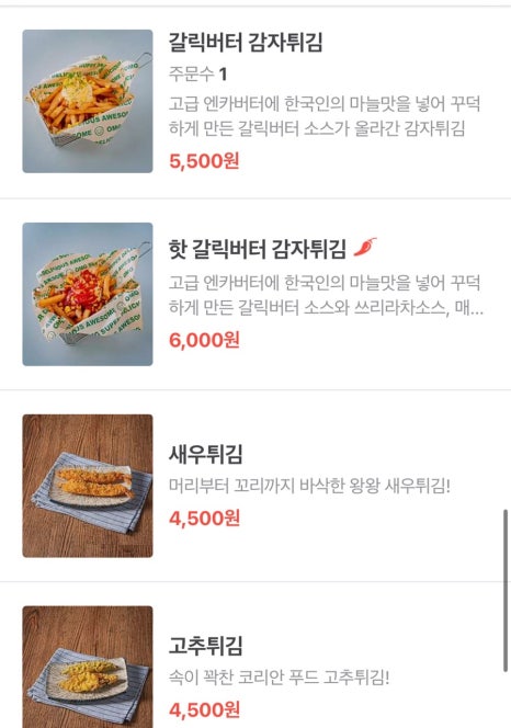연화덮밥 이미지