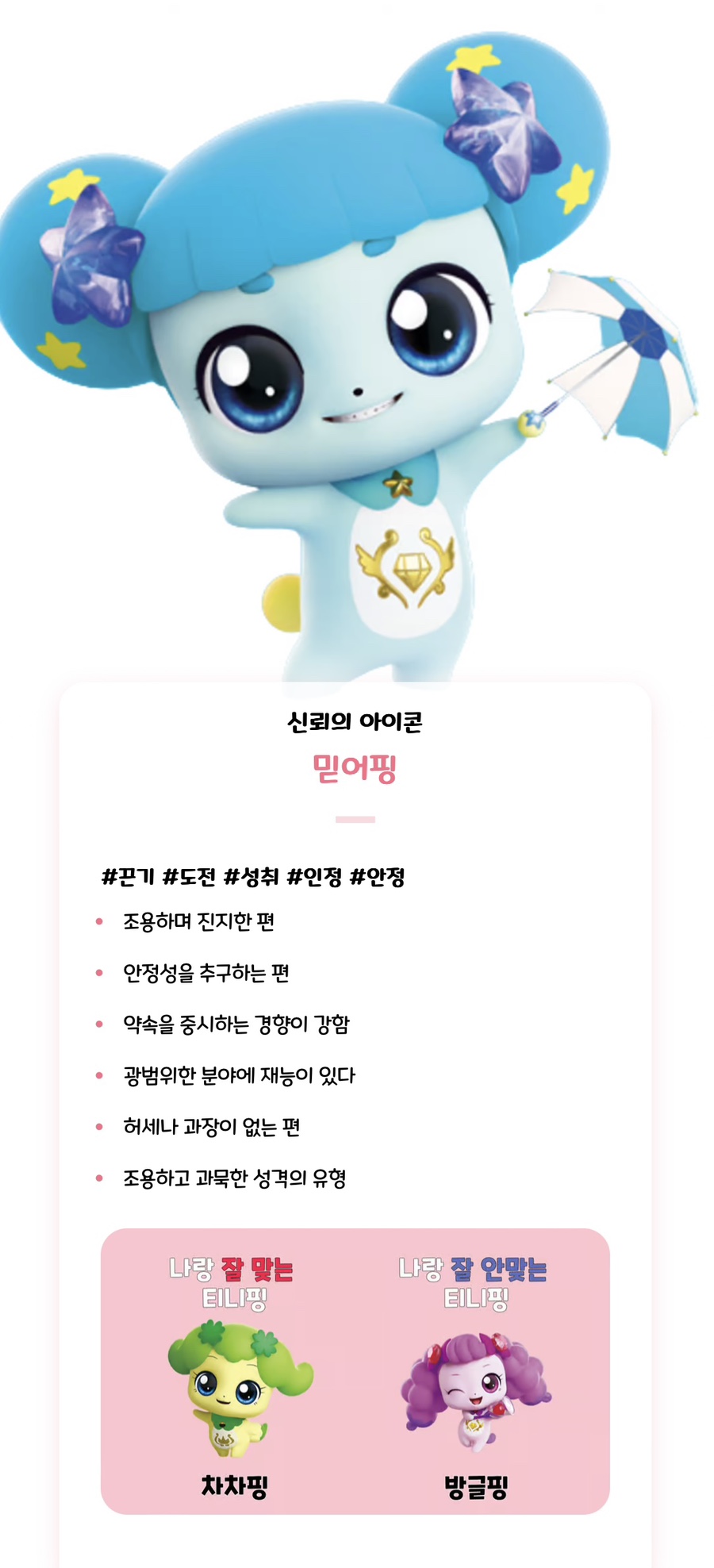 핑 이미지