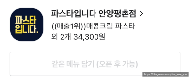 배고픈 덮밥이 안양만안점 이미지