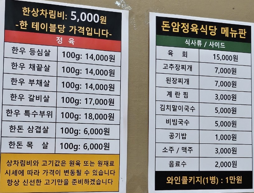 성신정육점 이미지