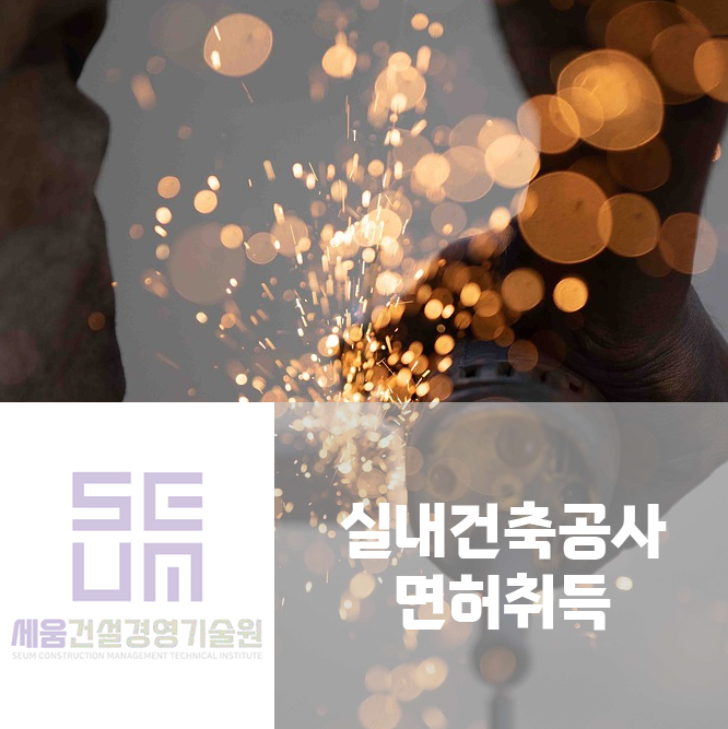 솔건축인테리어 이미지