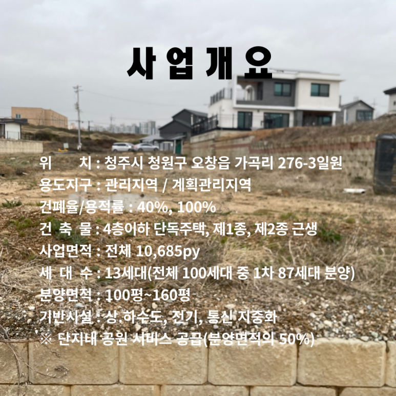 셀트리온 제2어린이집 이미지