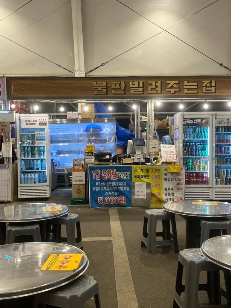 먹거리장터모음 이미지