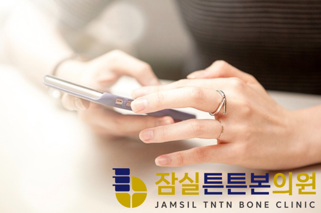 잠실튼튼본의원 이미지