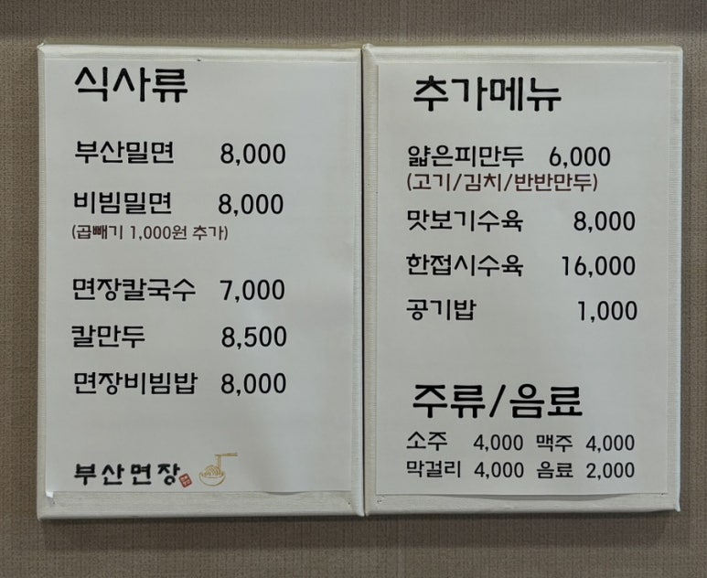 부산면장 이미지