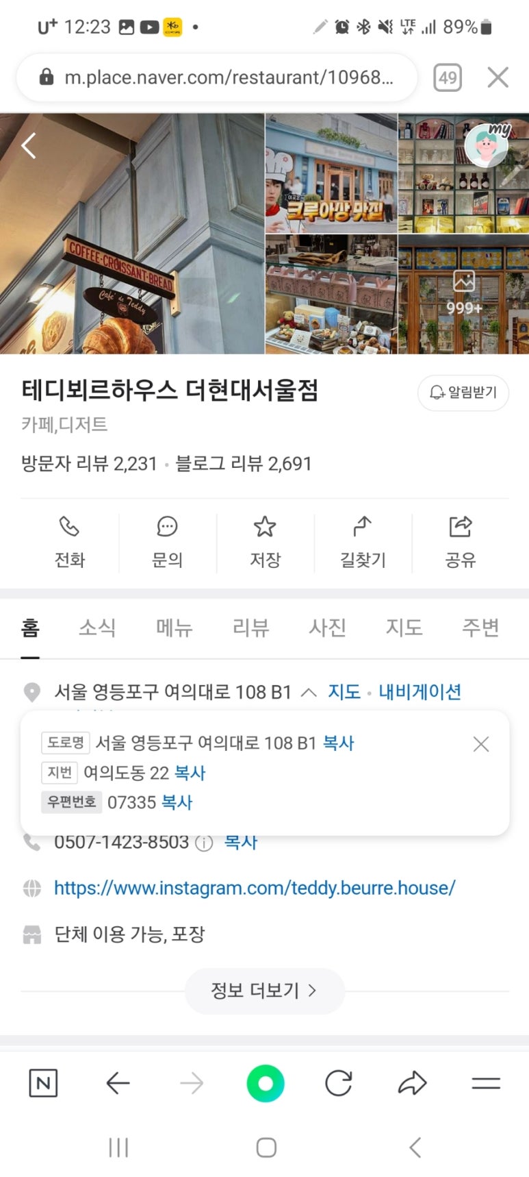 테디뵈르하우스더현대 이미지