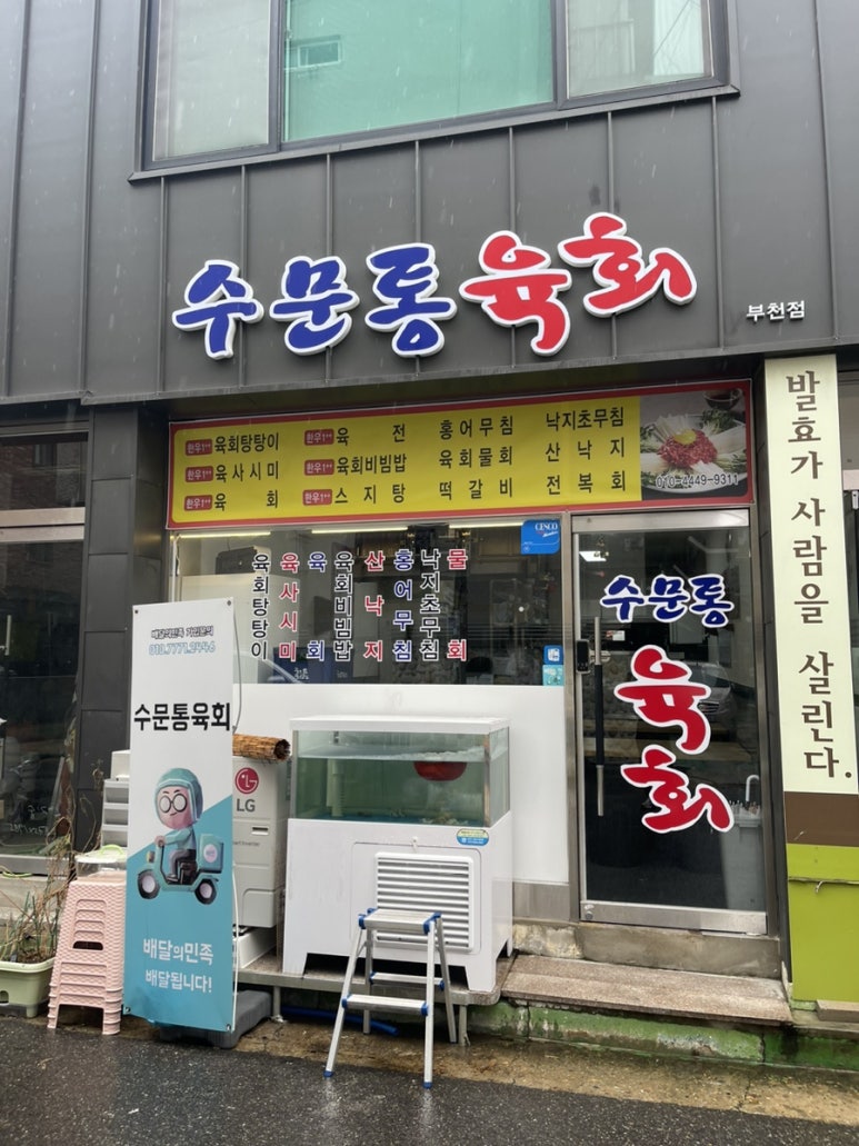 수문통육회 이미지