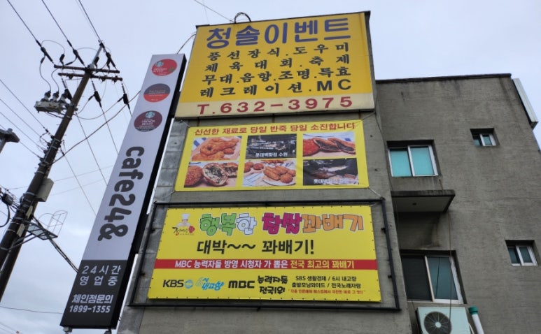 대박꽈배기&까페24 이미지