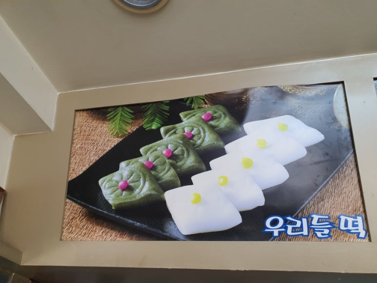 우리들떡집 이미지
