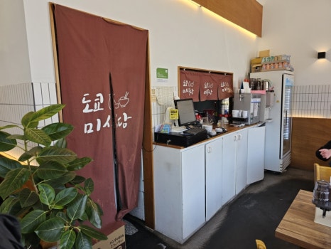 도쿄미식당 이미지