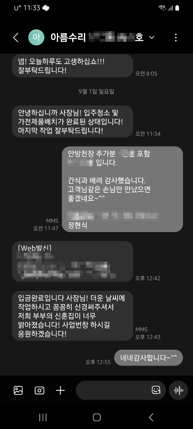 벽지바르는삼촌 이미지