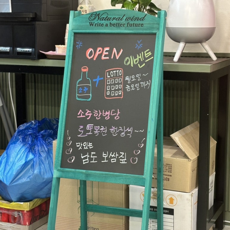 남도복권 이미지