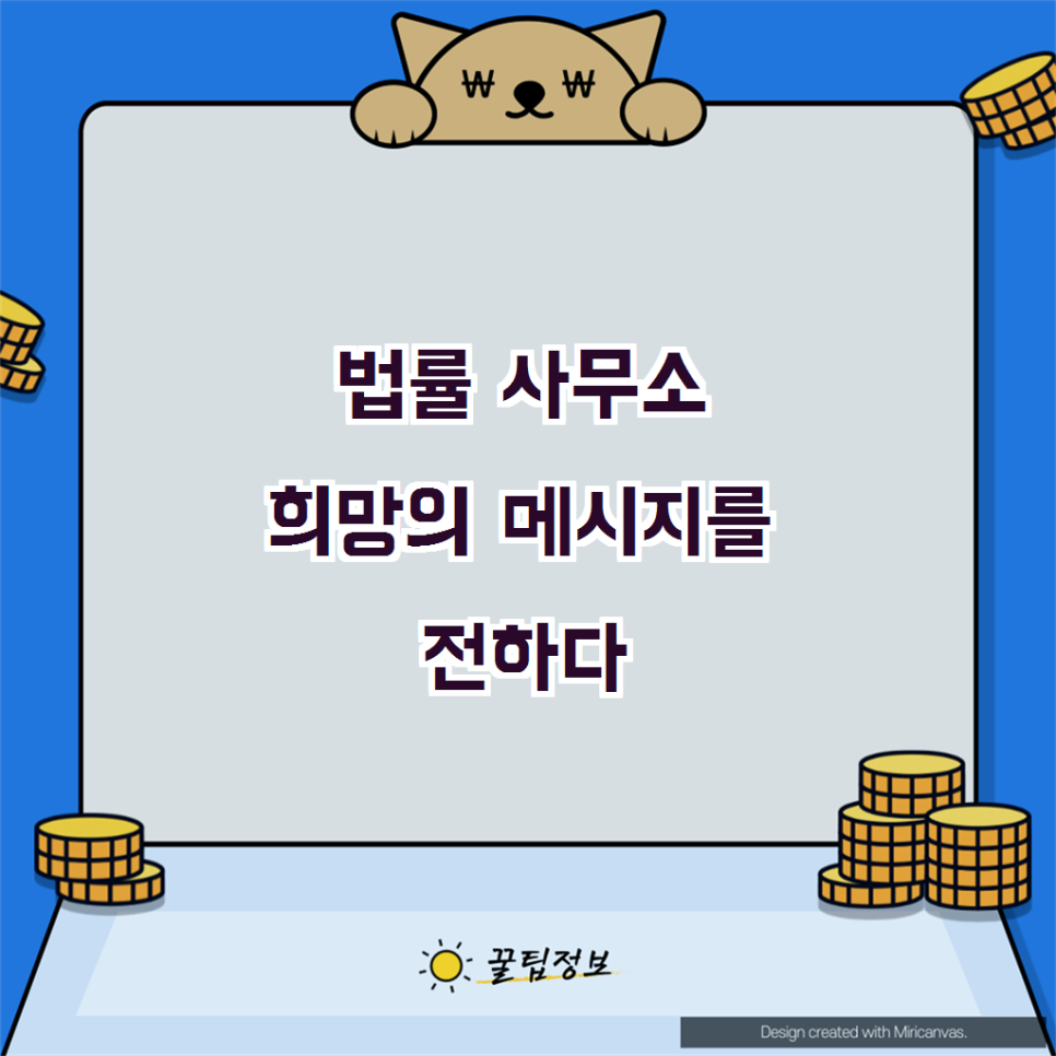 법률사무소햇살 이미지