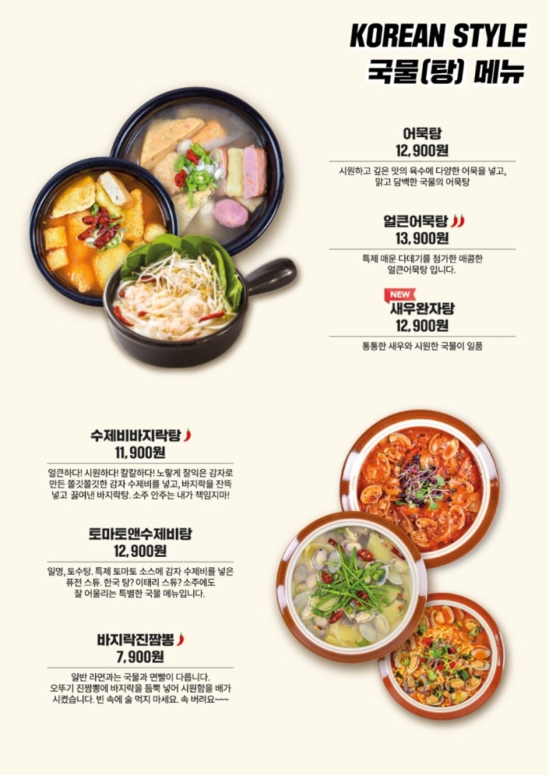 오잘전맥집 이미지