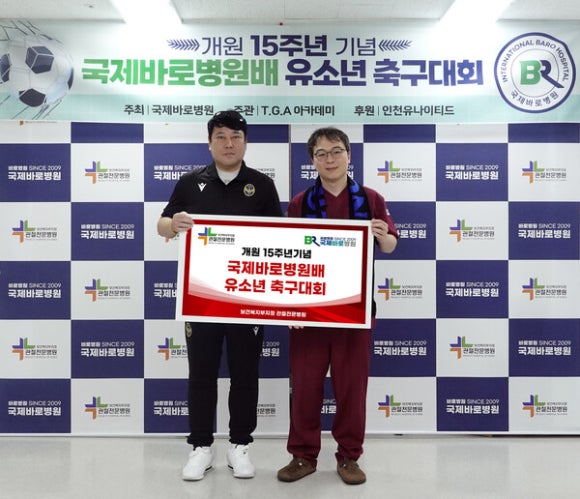국제바로병원 이미지