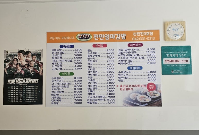 대덕김밥 이미지
