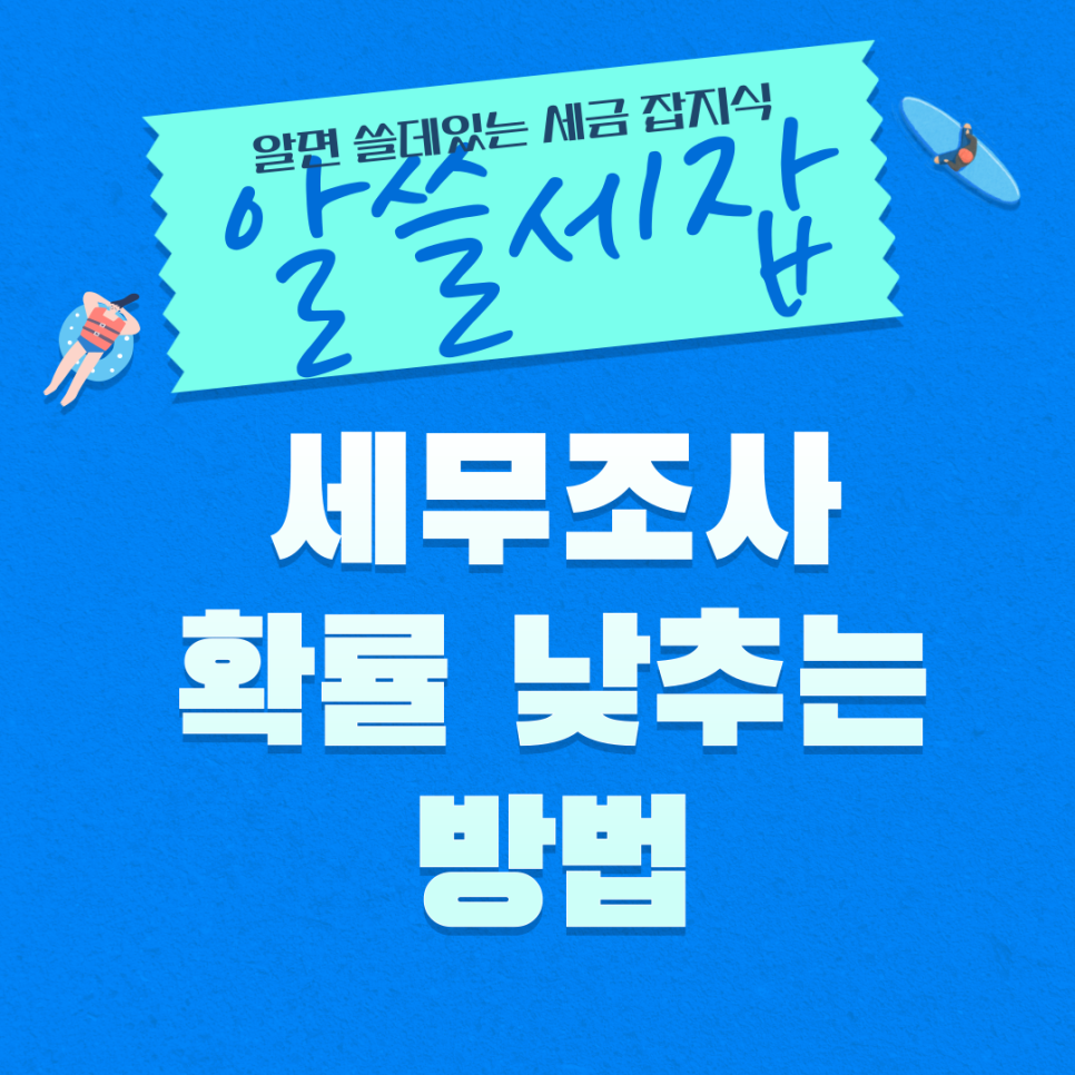 세무법인비전 이미지