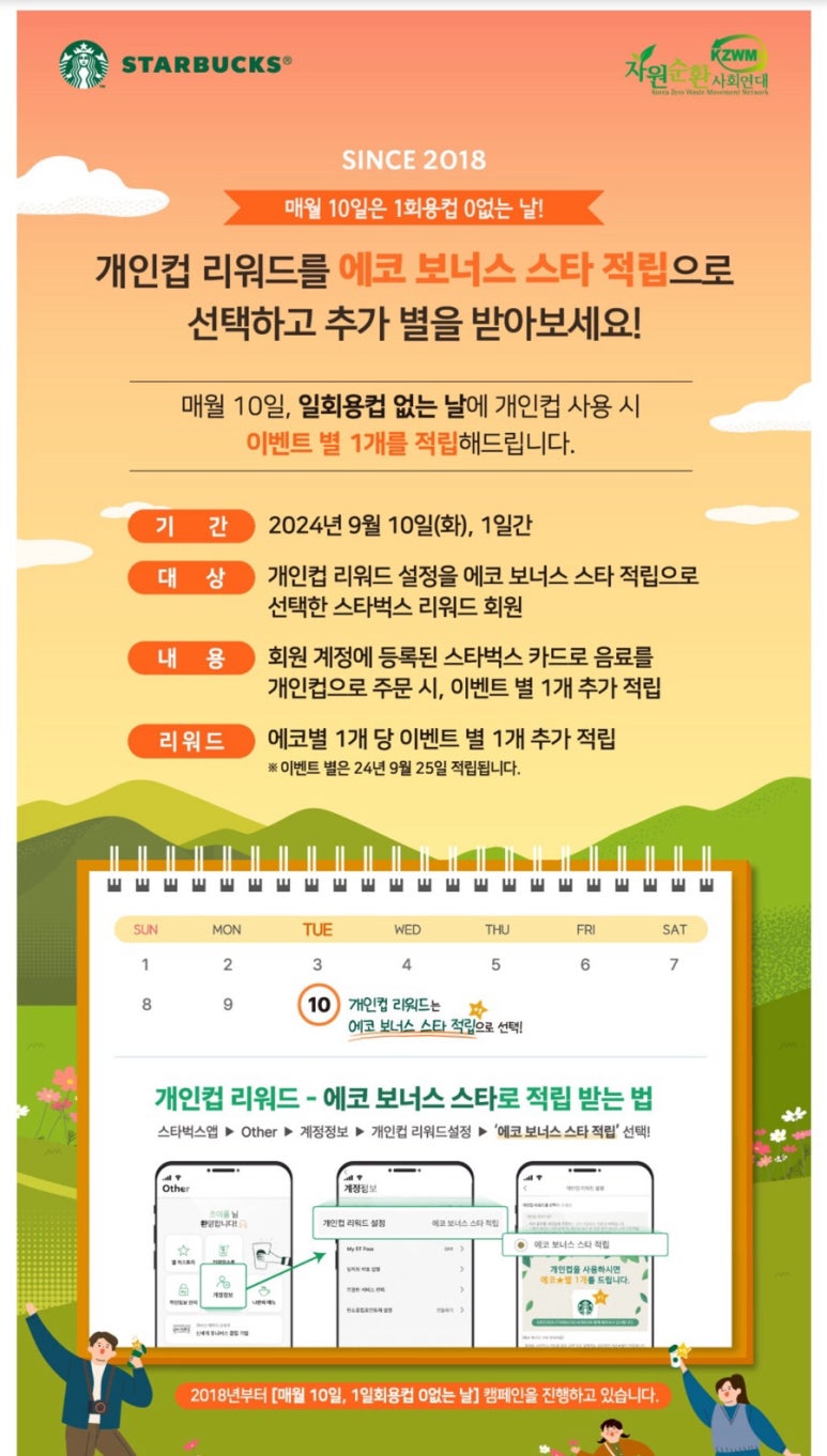 스타벅스 반포원베일리점 이미지