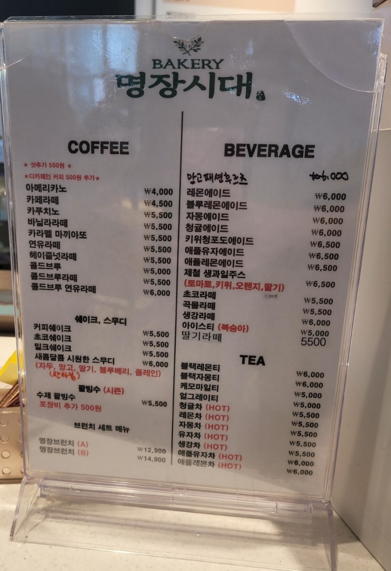 명장시대 김해점 이미지