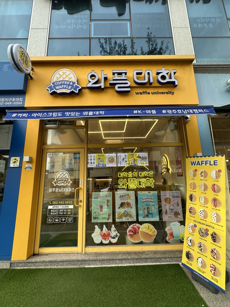 와플대학광주호남대캠퍼스 이미지
