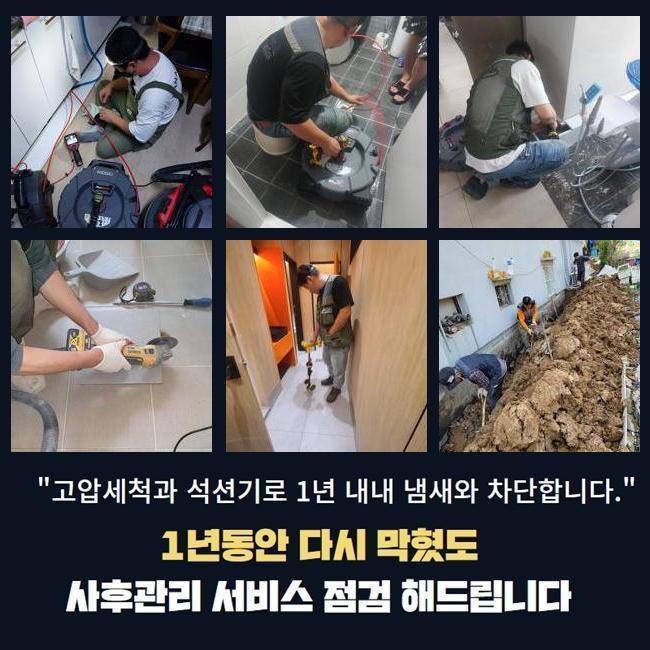 하수구막힘하수도막힘싱크대막힘배수구막힘화장실막힘수리 이미지