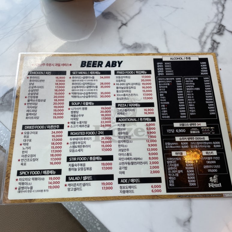 맥주아비 가락시장역점 이미지