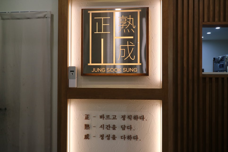 정숙성 세종점 이미지