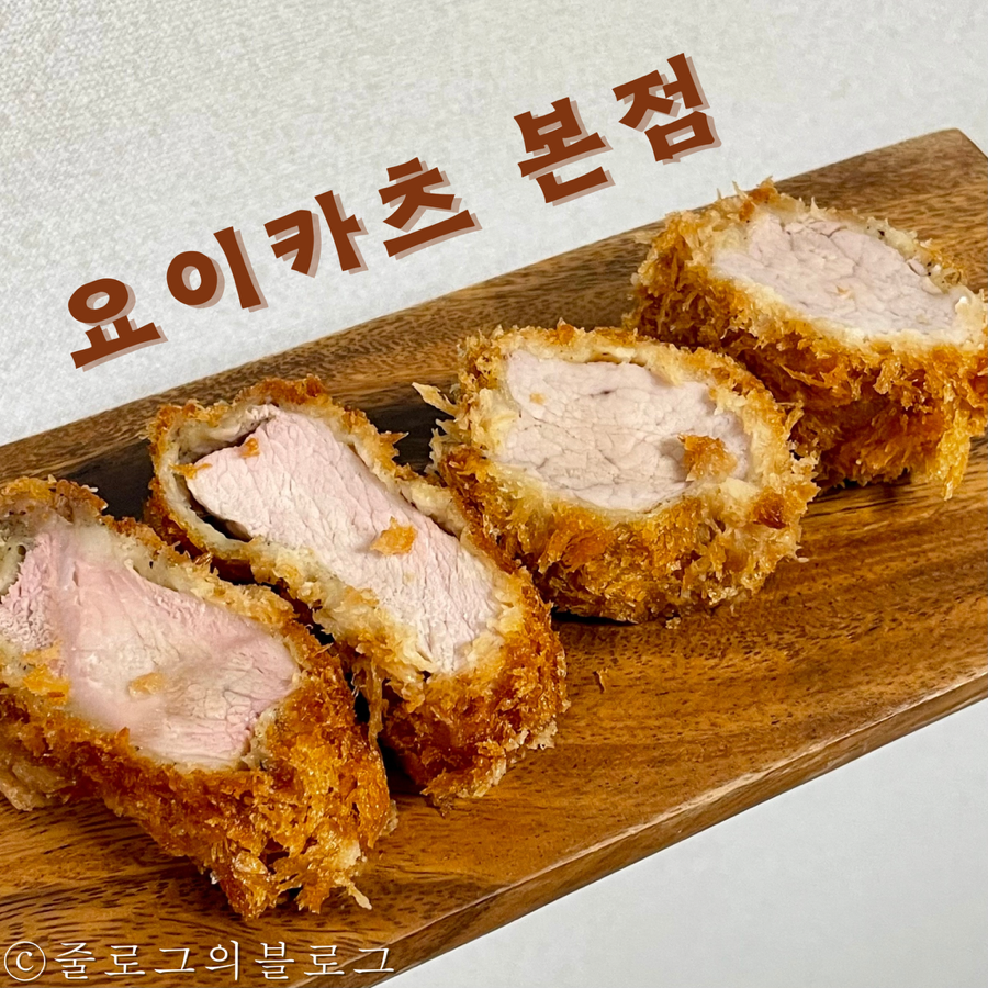 요이카츠 이미지