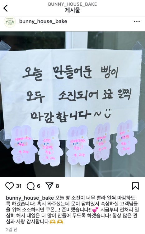 버니하우스 이미지