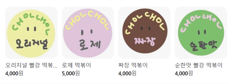 촐촐24시무인분식 이미지