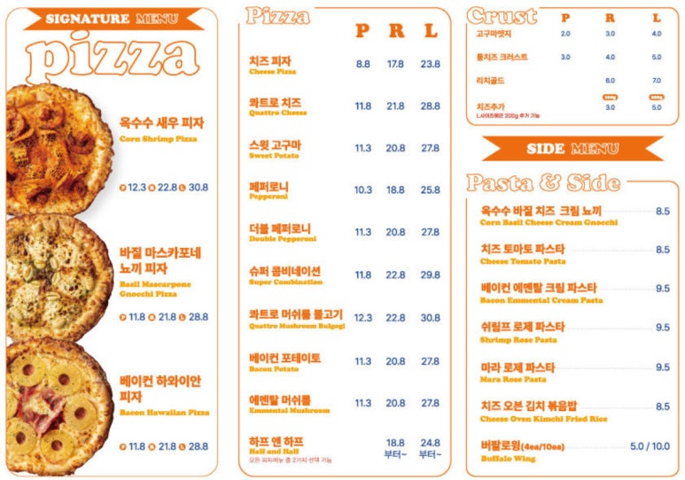 노모어피자 홍대점 이미지